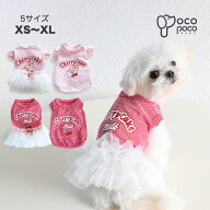 犬服 ドッグウェア 猫服 春夏秋服 ワンピース タンクトップ ペアルック オールシーズン綿質伸縮性あり 上…