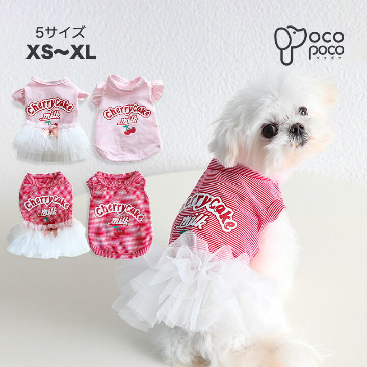 楽天市場】【全商品ポイント2倍】犬服 ドッグウェア 猫服 春夏秋服 
