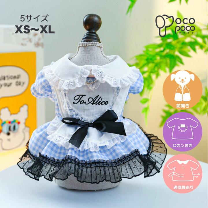 楽天市場】【全商品ポイント5倍】犬 夏服 小型犬 ロリータ ワンピース 