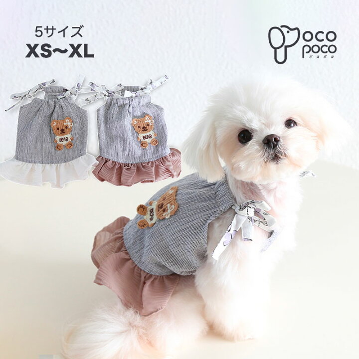 楽天市場】犬 夏服 ワンピース クマ柄 涼しい 可愛い おしゃれ 