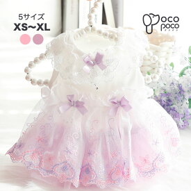 【全商品ポイント5倍】犬 夏服 ドレス ワンピース おしゃれ 可愛い かわいい ドッグウェア ペット服 リングドッグ 豪華 お姫様 プリンセス お出かけ お散歩 結婚式 上品 お祝い 記念パーティー 犬猫 犬の服動画あり