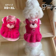 犬服 ワンピース ウェアハーネス リンク付き 簡単装着 重ね着風 ドッグウェア ふわふわ 柔らかい 暖かい…