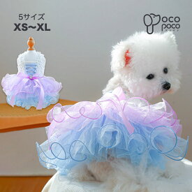 【全商品ポイント5倍】犬の服 ドッグウェア ワンピース 犬ドレス 猫服 ウェディングドレス 可愛い おしゃれ 女の子 パーティードレス 上品 リボン レース 結婚式 お祝い リングドッグ 記念パーティー 犬の服 ペット服 XS S M L XL