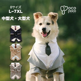 【ポイント2倍】【中型犬 大型犬】犬服 タキシード ジャケット ネクタイ ウエディング 礼服 フォーマル 結婚式 フォーマル リングドッグ 前開き 男の子 コスプレ 記念日 バースデ お祝い 前撮り