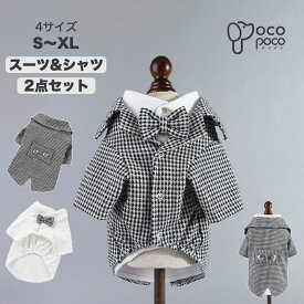 【全商品ポイント5倍】犬服 タキシード 2点セット ジャケット フォーマル ウエディング 礼服 結婚式 フォーマル リングドッグ 前開き 男の子 コスプレ 記念日 お祝い 前撮り 柴犬 パグ フレンチブルドッグ お誕生日着用動画あり