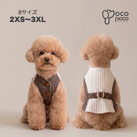 犬 服 おしゃれ ベスト 重ね着風 ツイード シャツ ドッキング チェック ストライプ フォーマル 犬の服 服 洋服 小型犬 トイプードル チワワ ダックス 男の子 女の子 お出かけ 記念撮影