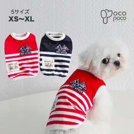 【全商品ポイント5倍】犬服Tシャツ タンクトップ ノースリーブ ドッグウェア ペットウェア ペット服 犬服洋服 カジュアル 可愛い おしゃれ 女の子 男の子 中型犬 小型犬 インスタ映え
