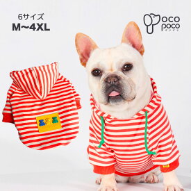【全商品ポイント5倍】犬服 パーカー トレーナー パーカーフレブル フレンチブルドッグ 服 ドッグウェア ペットウェア ペット服 猫服 カジュアル 可愛い おしゃれ 女の子 男の子