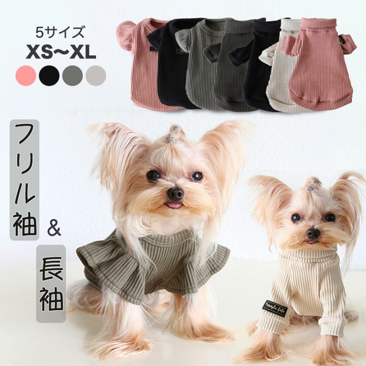 楽天市場】【エントリーで最大100％ポイントバック】犬 秋服 冬服 