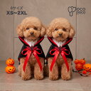 ペット用 ハロウィン マント コスチューム 吸血鬼 バンパイア ドラキュラ 犬 服 猫 服 仮装 衣装 ベロア調 立ち襟 コ…