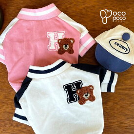 【全商品ポイント5倍】犬の服 春夏 トレーナー ブルゾン 伸縮性抜群 おしゃれ シンプル かわいい ペットウェア 女の子 男の子 プレゼント インスタ映 XS S M L XL トイプードル チワワ マルチーズ