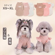【全商品ポイント5倍】 【選べる袖タイプ】 犬服 花柄 フリル袖 長袖 Tシャツ 小型犬 シャーリング トッ…
