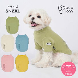 犬 秋服 冬服 可愛い ペット服 ドッグウェア カットソー トレーナー トップス タートルネック インナー 重ね着 無地 シンプル おそろい 柔らかい 伸縮性抜群 人気 男の子 女の子