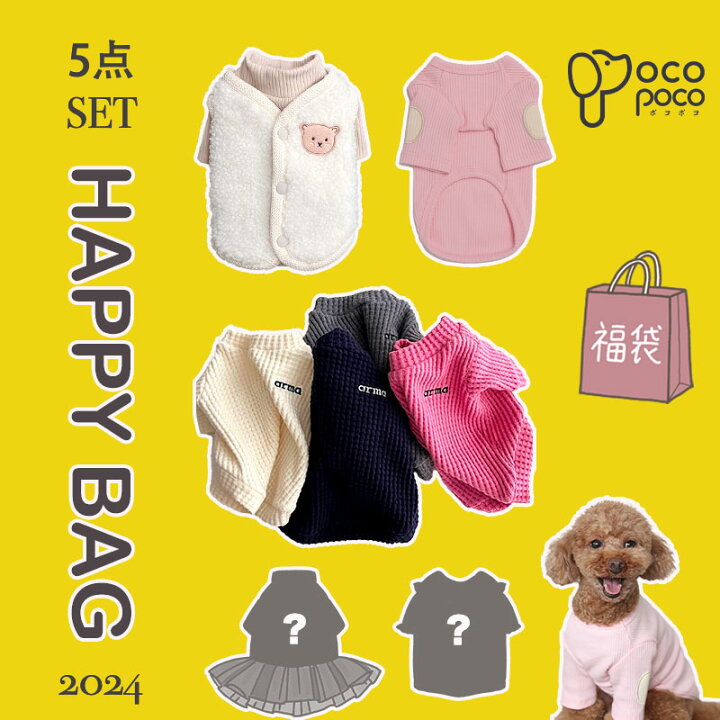 楽天市場】犬服 福袋【 犬 服 福袋5点入り 】福袋 犬 服 暖かい ベスト 