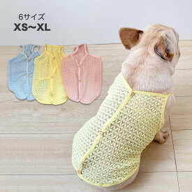 【全商品ポイント5倍】犬 服 夏 メッシュ タンク フレンチブルドッグ パグ キャミソール 涼しい クール 伸縮性抜群 抜け毛防止 暑さ対策 蒸れない 涼感 小型犬 中型犬 ペット服 春夏 ドッグウェア 部屋着 おしゃれ 可愛い パステル カラー 全3色 6サイズ