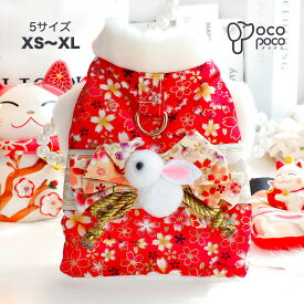【全商品ポイント5倍】犬服 ペット服 秋冬 暖かい 犬着物 着物 晴れ着 きもの 和服 和装 和柄 記念撮影 七五三 ひなまつり お正月 トイプードル チワワ ウェアハーネス Dカン付き