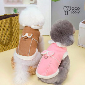 犬 服 暖かい ベスト ハーネスウェア アウター Dカン付き あったか 防寒 可愛い おしゃれ ペット グッズ 犬服 暖かい 抜け毛防止 お散歩服 犬洋服 小型犬 中型犬