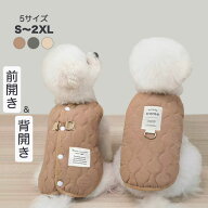 【全商品ポイント5倍】犬 服 暖かい ベスト ハーネス ウェアハーネス 裏ボア 中綿 前開き 背開き キルテ…