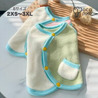 【全商品ポイント5倍】【もこふわ】 犬 服 冬 秋冬 あたたかい フリース ベスト背中開き ポンチョ 暖かい…