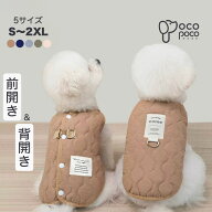 【全商品ポイント5倍】【楽天1位】犬 服 犬服 冬 ベスト アウター 犬の服 キルティング ベスト秋冬 前開…