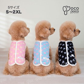 犬服 背中開き ベスト ニット タンクトップ ハート柄 伸縮性 パッチンボタン 脱ぎ着ラクラク 柔らかい 着せやすい 犬の服 ドッグウェア 春 夏 秋 冬 小型犬 中型犬 猫服 トイプードル チワワ おしゃれ かわいい お揃い