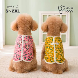 犬服 ハーネス 一体型 ベスト 秋 冬 キルティング ボア 防寒 着せやすい背開き Dカン リードフック付き 花柄 ドッグウェア 猫服 小型犬 中型犬 トイプードル チワワ ビション あったか 暖かい かわいい おしゃれ