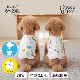 犬 服 パジャマ キルティング ベスト 綿質 コットン 小型犬 中型犬 背中開き ボタン 犬の服 ドッグウェア 部屋着 柔らかい 暖かい 寒さ対策 猫 服 かわいい クマ リス 秋 冬