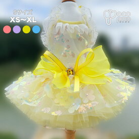 【全商品ポイント2倍】犬 夏服 犬服 ドッグウェア ペットウェア ウェディングドレス パーティードレス ワンピース 豪華 お姫様 プリンセス 結婚式 上品 お祝い リングドッグ 記念パーティー 犬猫 犬の服 ハンドメイド