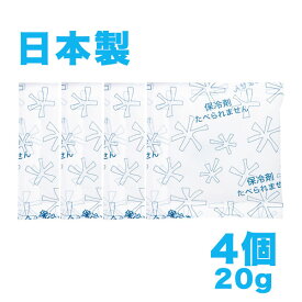【全商品ポイント5倍】保冷剤（1セット：20g×4個入り）クールネック用 クールベスト 犬服 COOL 国産保冷剤 暑さ対策 クールバンダナ
