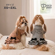 犬服 ワンピース フレンチ ボウ ドレス フリル リボン ラインストーン リブ ニット スカート ドッグウェ…