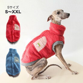【全商品ポイント5倍】イタグレ 服 冬 背開き ベスト 背中ボタン ボア フリース ハイネック 暖かい 犬服 イタリアングレーハウンド ウィペット ベドリントンテリア 犬 ペット服 ドッグウェア S M L XL XXL 寒さ対策 防寒 軽い