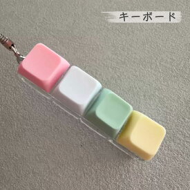 【究極の打鍵感】 肉球 キーボード キーホルダー ぷにぷに メカニカル スイッチ フィジェットトイ ストレス発散 おもちゃ 癒し グッズ 猫の手 かわいい 鍵盤 キーキャップ アクセサリー プチギフト 送料無料