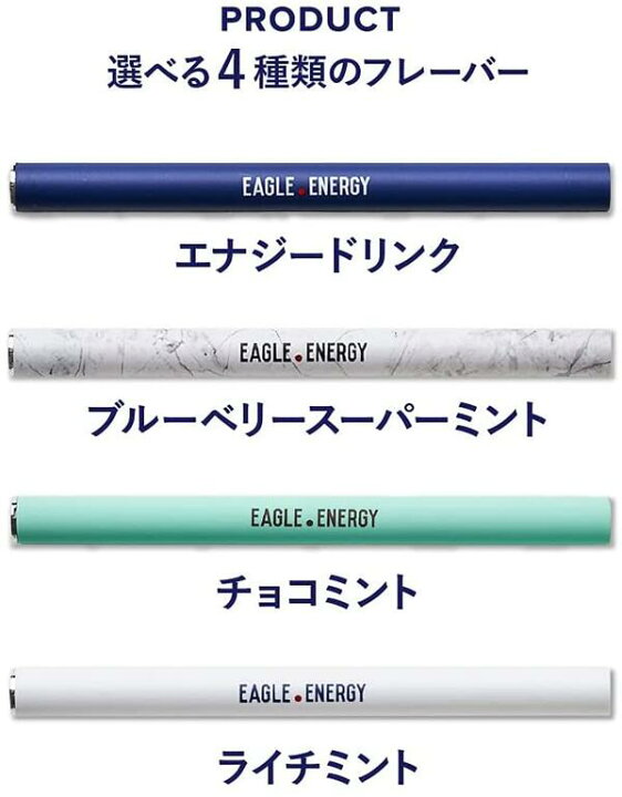 楽天市場 吸うカフェイン ライチミント イーグルエナジー ニコチンタールなし 糖質カロリーゼロ ノンシュガー 400回 リモートワーク テレワーク 休憩 カフェイン 優しい 女性 ヘルシー フルーツミント 送料無料 ポイント消化 買い回り商品 イーグルエナジー