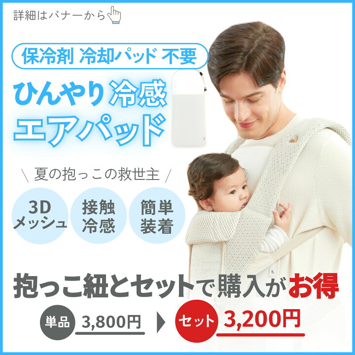 楽天市場】ヒップシート 抱っこ紐 MAX B 新生児 から 3歳 まで使える