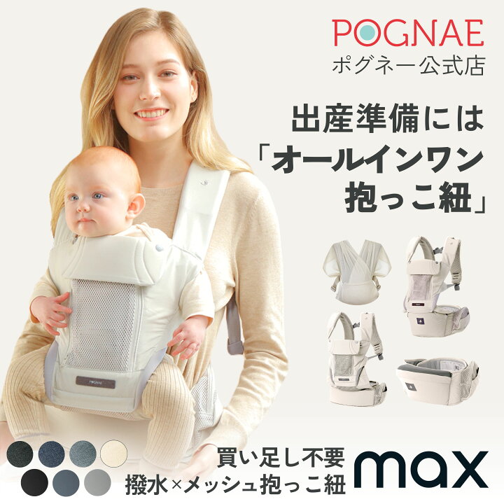 楽天市場】ヒップシート オールインワン 抱っこ紐 MAX 新生児 から 3歳 