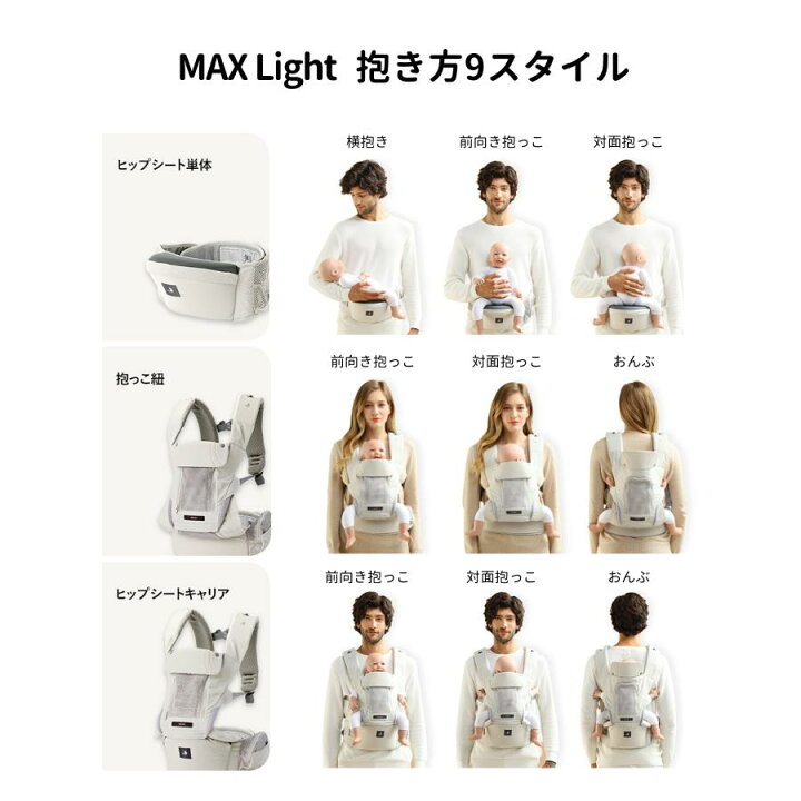 楽天市場】ヒップシート オールインワン 抱っこ紐 MAX 新生児 3歳 まで 