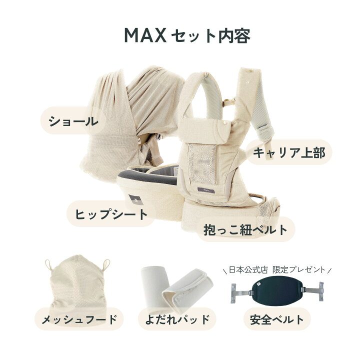 ポグネー 抱っこ紐 MAX 詰まら 4in1 POGNAE 抱っこひも