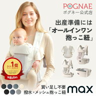 ヒップシート オールインワン 抱っこ紐 MAX 新生児 3歳 まで使える 4WAY 11通り の抱き方 撥水 メッシュ …