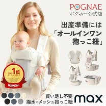 楽天市場】POGNAE ポグネーの通販
