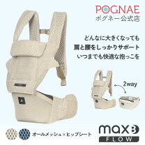 楽天市場】ポグネー 抱っこ紐（ブランドポグネー）（キッズ・ベビー 