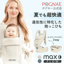 楽天市場】ポグネー ヒップシート（原産国/製造国韓国）の通販