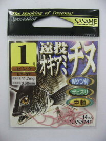ささめ針 遠投オキアミチヌ ET−07 1号 14本入 ピンク【メール便】
