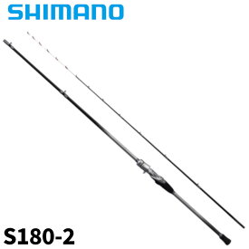 シマノ 船竿 ステファーノ SS S180-2 23年モデル