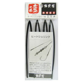 【3点購入で最大P28倍！】釣武者 ヒートシュリンク 2．5mm BIM（クロ）【メール便】