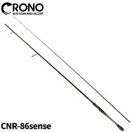 【現品限り】 CRONO エギングロッド CNR-86 sense リミテッドエディション エギングロッド