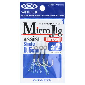 ���@���t�b�N �}�C�N���W�O�A�V�X�g single/0.5cm+tinsel MJ-04 #2 �V���o�[�y���[���ցz