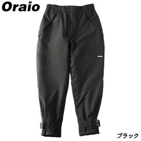 【現品限り】 防寒ウェア Oraio(オライオ) ウィンターバックルパンツ XS ブラック (防寒)