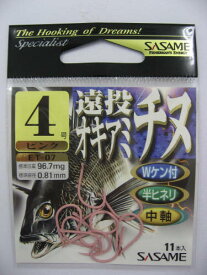 ささめ針 遠投オキアミチヌ ET−07 4号 12本入 ピンク【メール便】