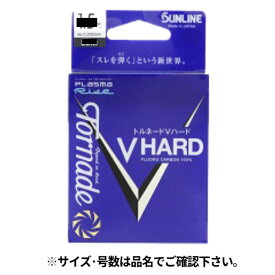 サンライン トルネードVハード 50m 5号 ナチュラルクリア【メール便】
