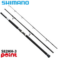 シマノ キャスティングロッド 25 グラップラー タイプ C S82MH-3 (2026年追加モデル)